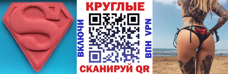 Купить закладки  Белгород  Ecstasy mix 