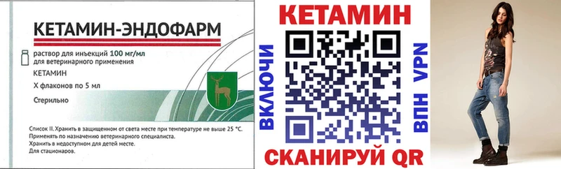 Кетамин VHQ  Купить  Белгород 