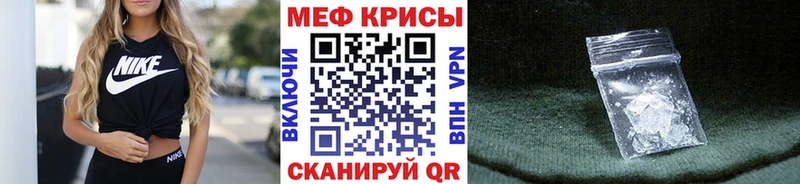МЕФ мяу мяу  Купить закладки  Белгород 