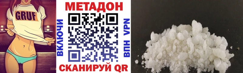Купить  Белгород  МЕТАДОН methadone 